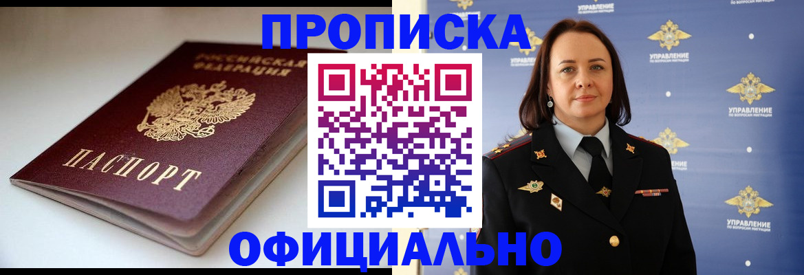 миграционный учет в Сахалинской области