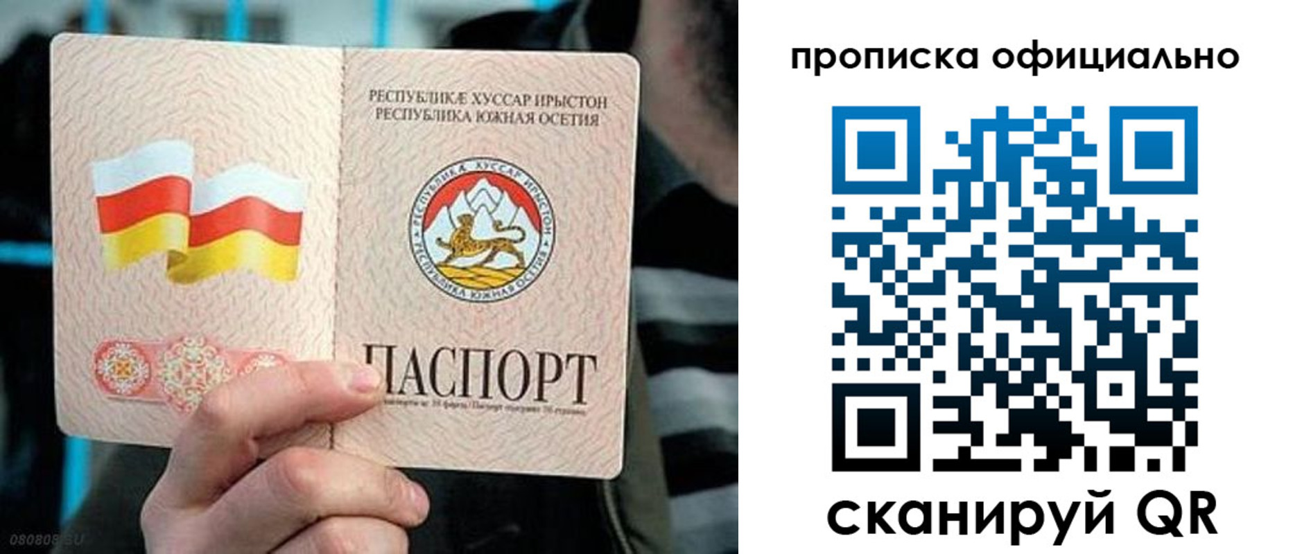 прописка паспорт в Сахалинской области