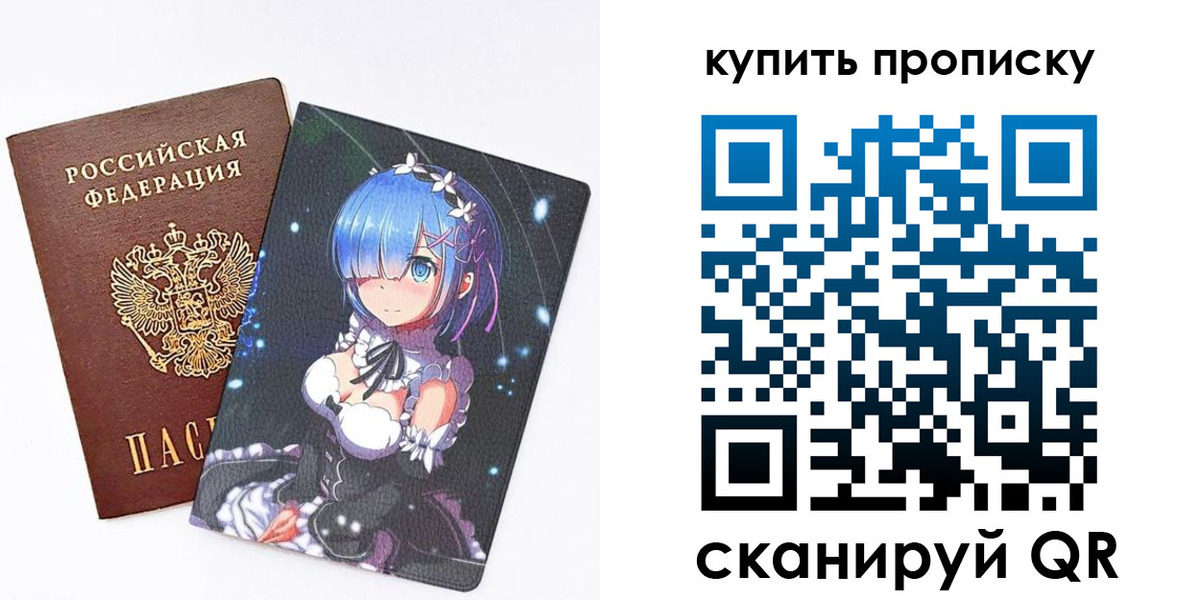 прописка в Сахалинской области