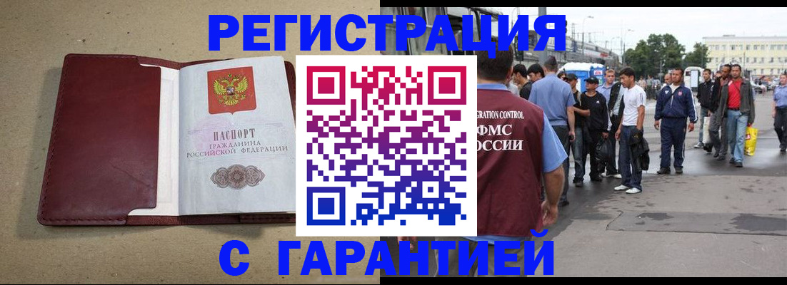 прописка законно в Сахалинской области