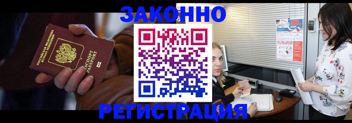 временная регистрация адрес в Сахалинской области