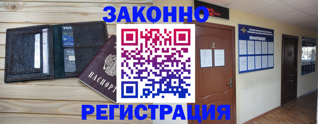 прописка ребенка в Сахалинской области