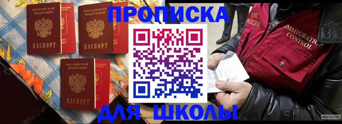временная регистрация поиск в Сахалинской области