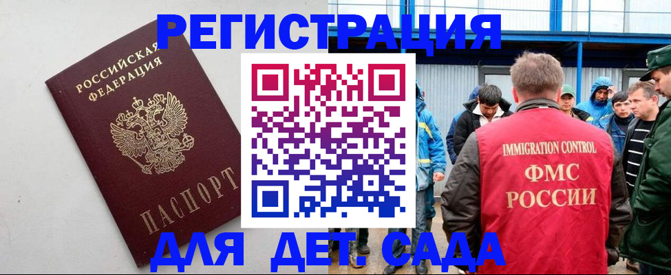 временная прописка в Сахалинской области