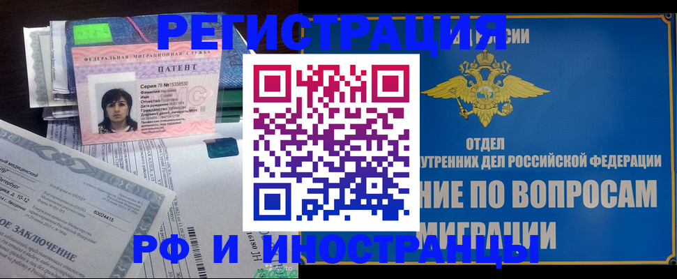 временная регистрация законно в Сахалинской области