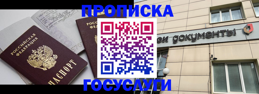 временная регистрация поиск в Сахалинской области