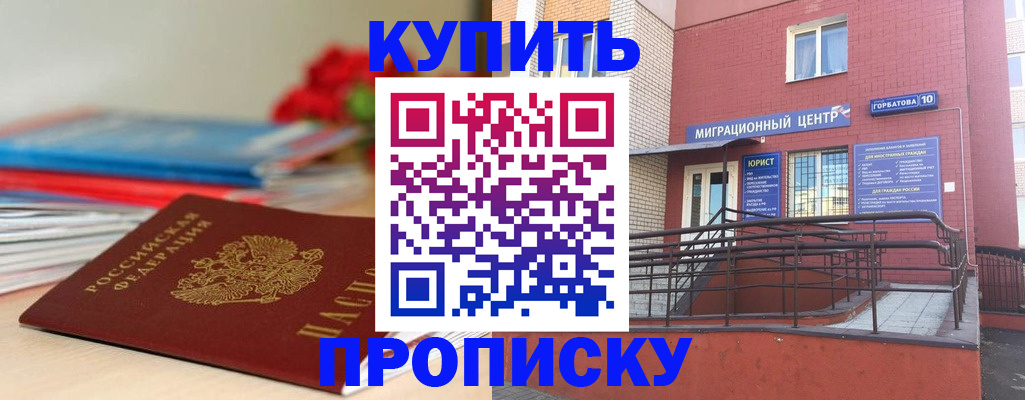временная регистрация законно в Сахалинской области