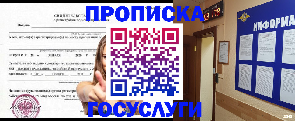 найти адрес прописки в Сахалинской области