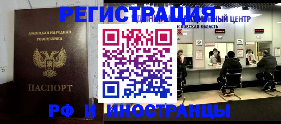 прописка от собственника в Сахалинской области