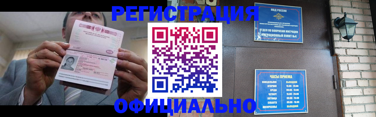 миграционный учет в Сахалинской области
